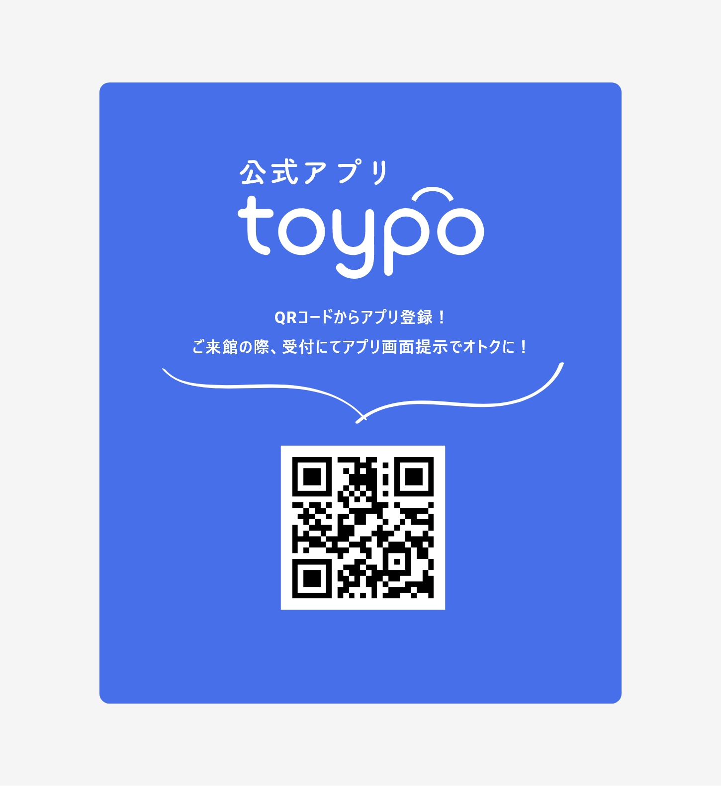 toypo