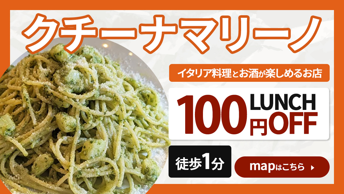 クチーナマリーノ