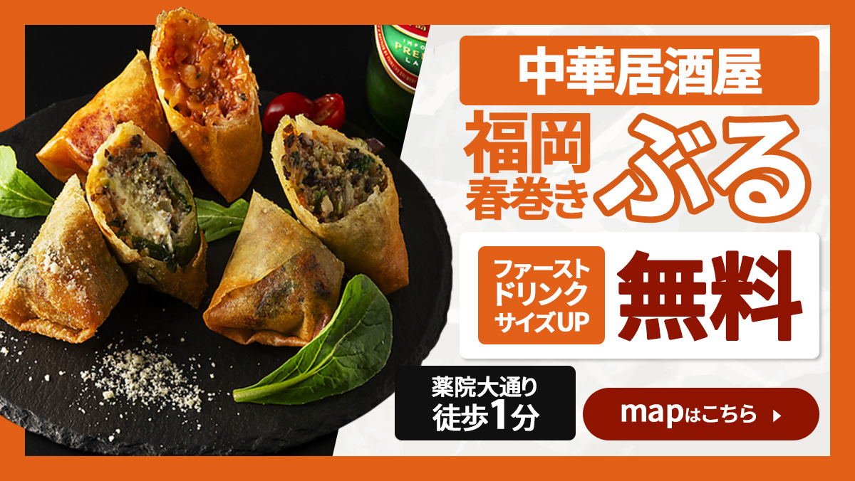 福岡はるまき　ぶる