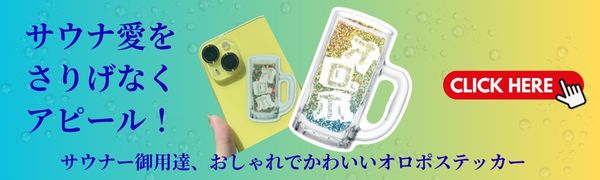 オロポステッカー購入サイト